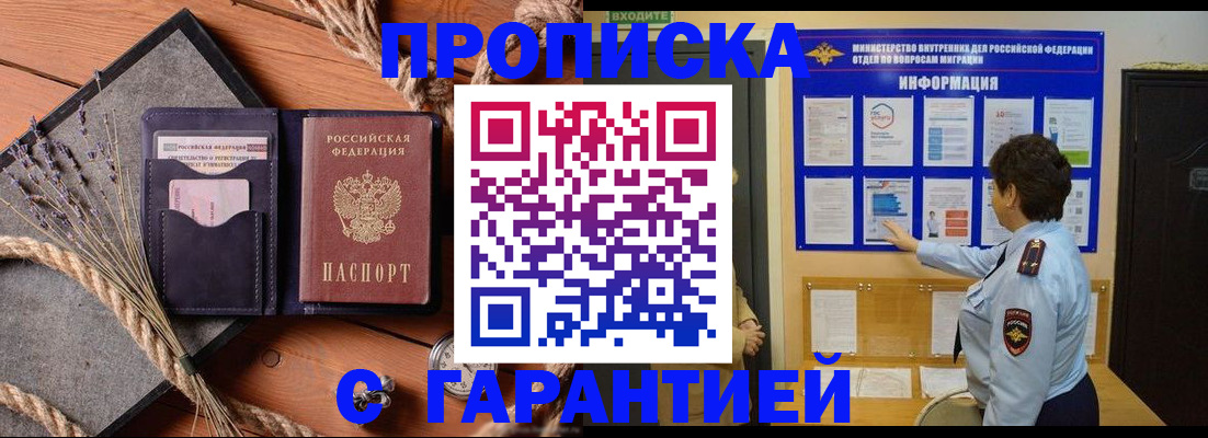 временная регистрация в Воткинске