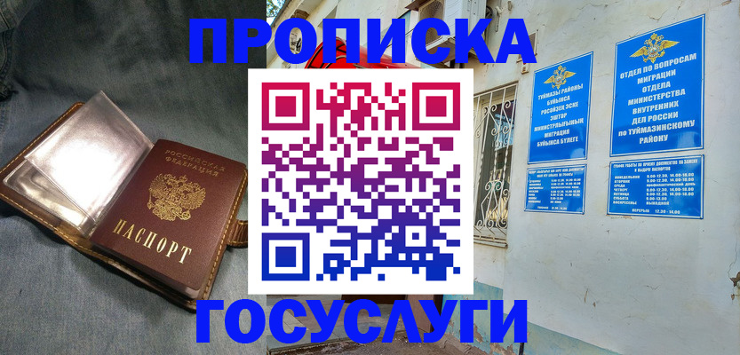 временная регистрация гарантия в Воткинске