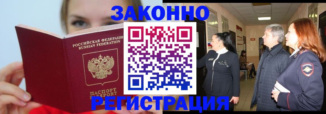 временная регистрация в квартире в Воткинске